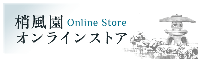 オンラインサイトはこちら