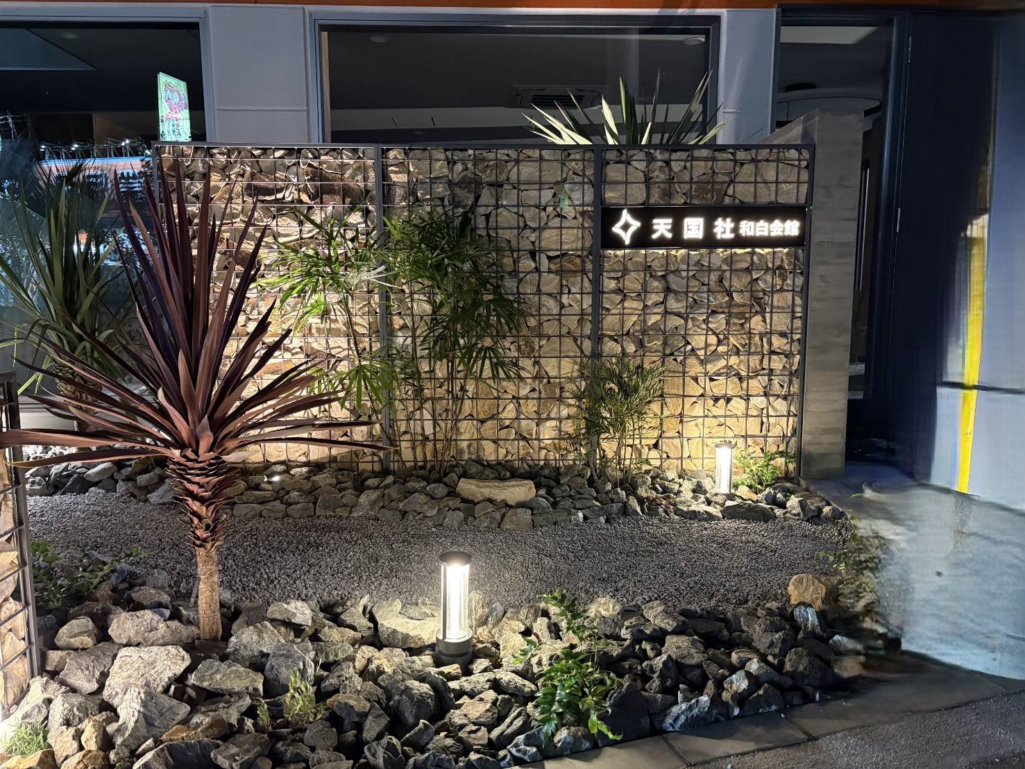 暖かく迎え入れる斎場の庭